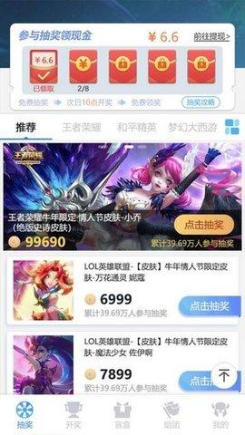 欧皇岛游戏盒子福利版截图0