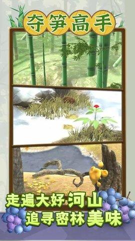 夺笋高手安卓最新版截图0