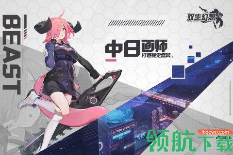 双生幻想手游(内附游戏礼包码)最新正式服截图3