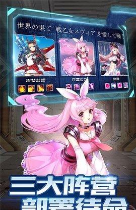 剑与少女手游最新版截图2