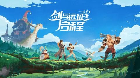 剑与远征启程2023最新版截图1