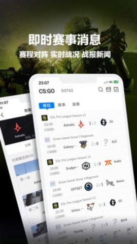 CSGO完美世界对战平台app手机版截图1