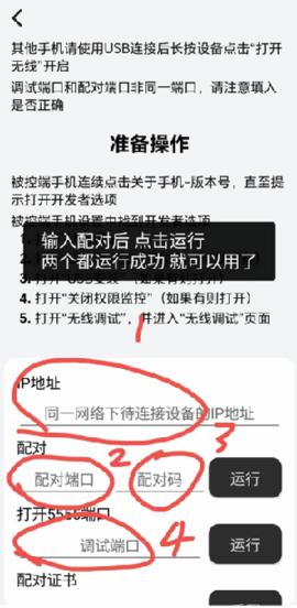轩远程控制免费版
