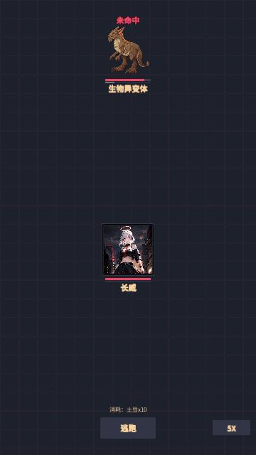 异能失控无限金币版截图3