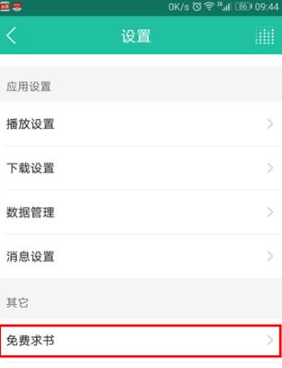 懒人听书安卓版