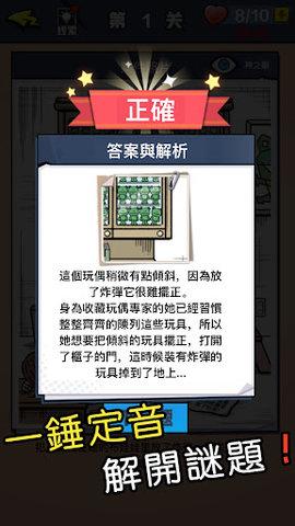 迷你侦探社免广告版截图2