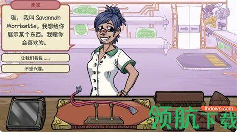 虚拟当铺掌柜人生手游破解版截图2