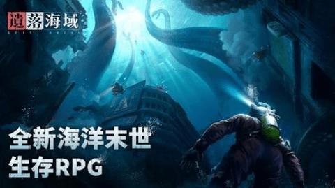 遗失海域日服版截图0