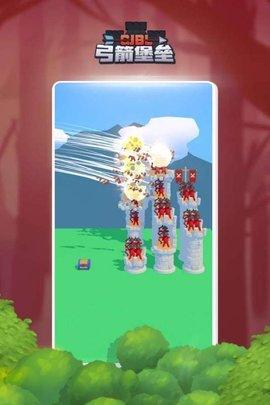 弓箭堡垒破解版截图1