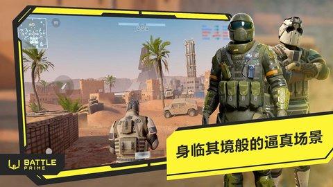 至高之战安卓最新版截图2