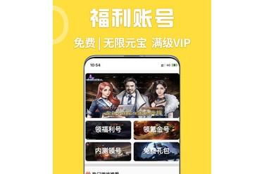 GM游戏盒子破解版