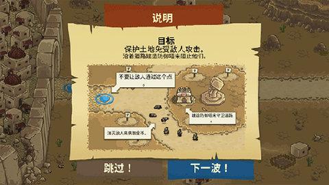 王国保卫战2安卓版