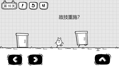 茶叶蛋大冒险游戏无限提示破解版截图3