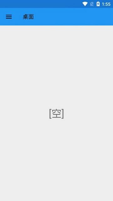ExaGear绿色版截图3