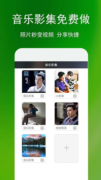 蓝鹤相册管家截图0