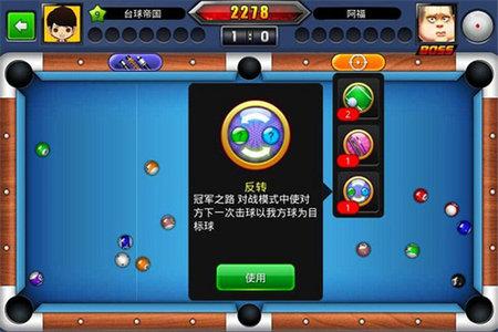 台球帝国瞄准线无限长版