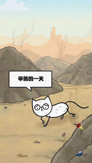拯救喵星人安卓版截图2