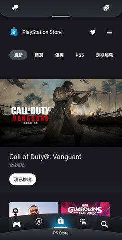 PlayStation(PS服务)App