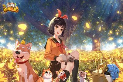 狗狗呼叫喵星官方版截图1