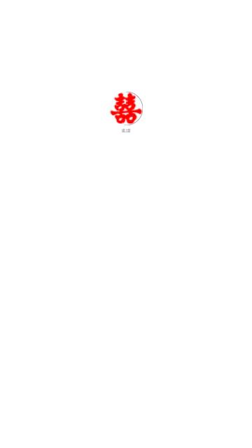 媒上囍最新版截图1