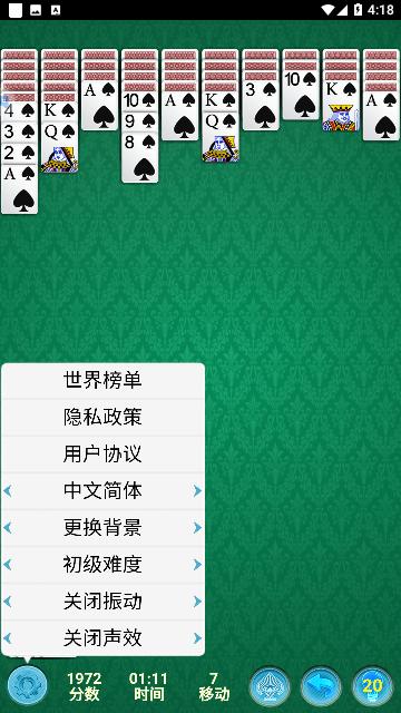 蜘蛛纸牌接龙手机版截图0