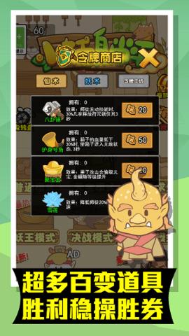 小妖躺平免广告版截图0