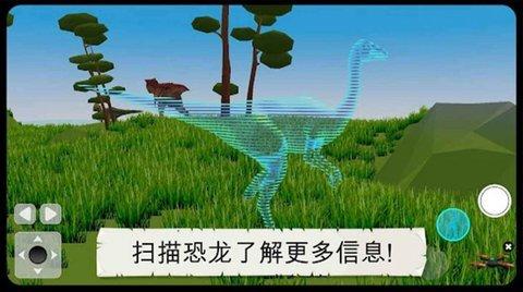 侏罗纪冒险大百科安卓版截图2
