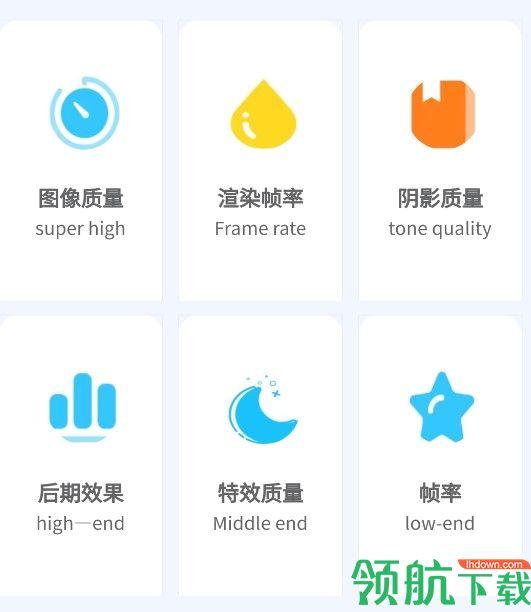 星空助手破解版