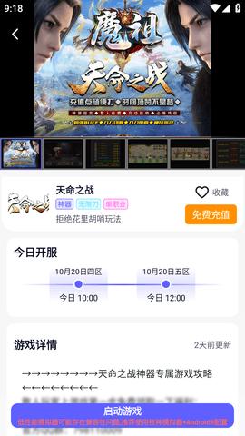 特戒盒子手机APP最新版