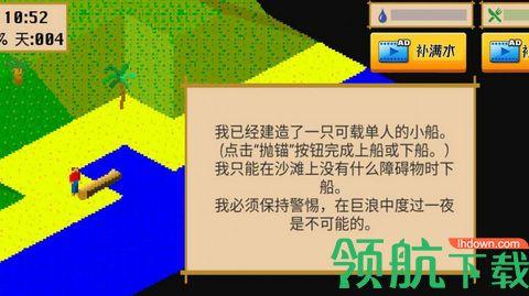 孤岛历险记游戏破解版截图2