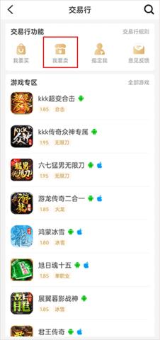 996传奇盒子折扣充值平台APP2023