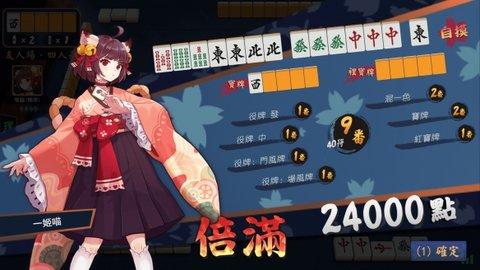 雀魂麻将majsoul官方版截图3
