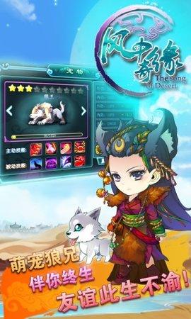 风中奇缘2022最新版截图2