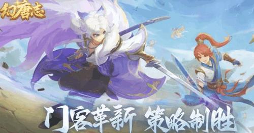 幻唐志洪荒现世手游版
