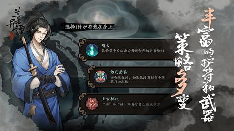 兰若异谭2024最新版