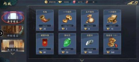 飓风三国官方版