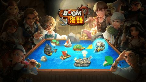 BOOM海战安卓版截图0