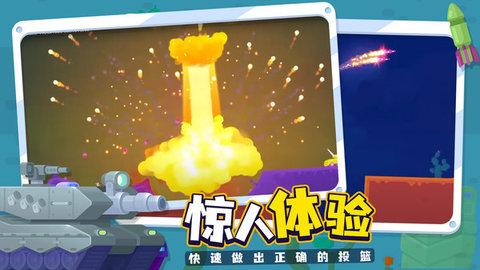 坦克之星2安卓最新版截图3