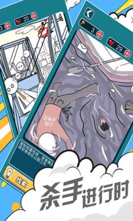 杀手进行时破解版截图3