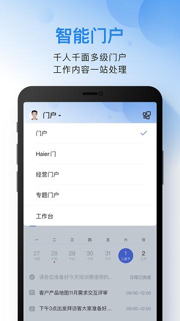 OA办公系统app最新版截图2
