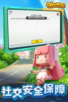 迷你世界2022官方版最新版