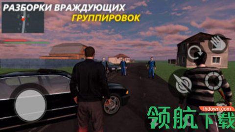 遨游俄罗斯之城官方版截图1
