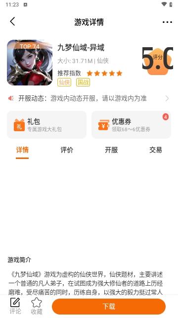 希哈游2024最新版截图2