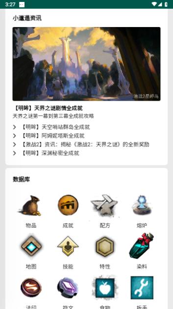 星岬岛手机版截图2