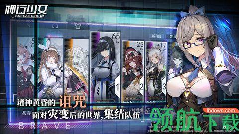 神行少女破解版截图2
