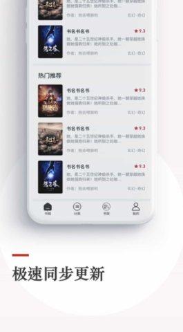 泡泡小说论坛破解版截图0