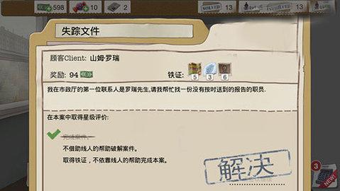 又一个案子解决了安卓版