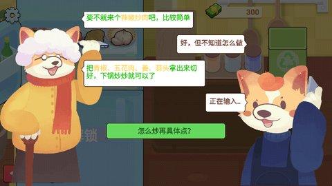 奶奶的菜谱安卓版截图3