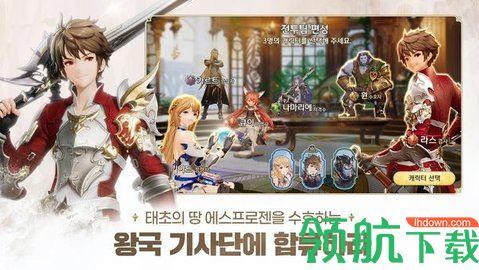 传奇骑士团游戏全人物版截图0