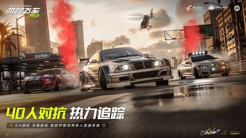 极品飞车集结2024最新版截图2